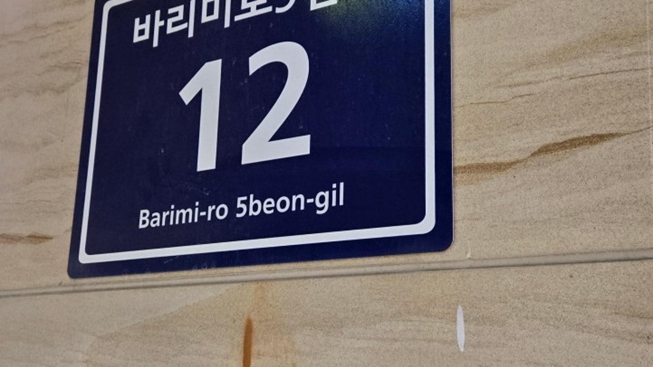 큰집닭강정 검단점