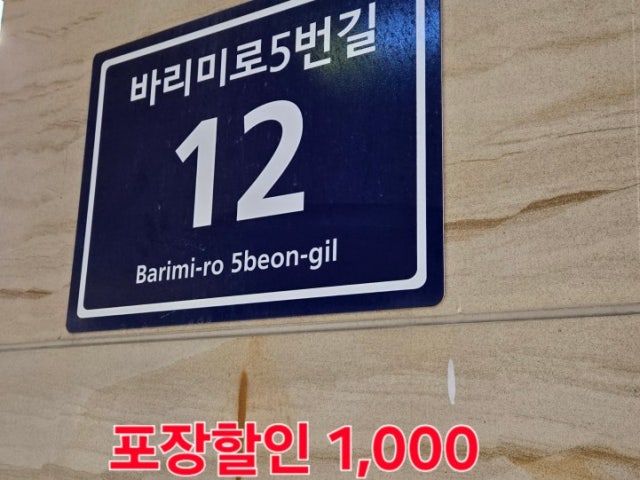 큰집닭강정 검단점