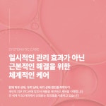 예뻐졌다 동래3차SK뷰점