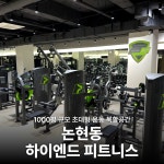 빌드업피트니스 PT&골프 언주역점