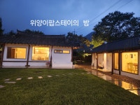 위양이팝스테이