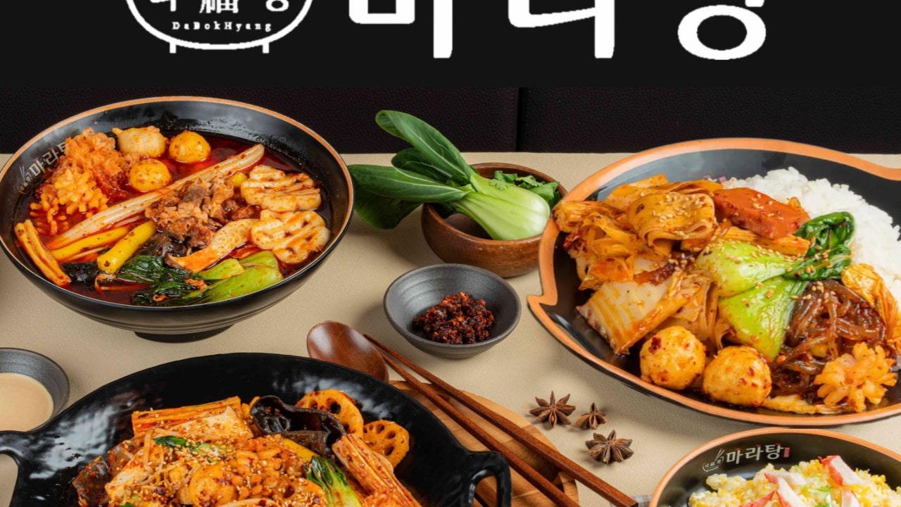 다복향마라탕 신현능평점