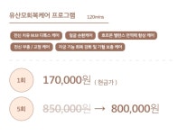 마리맘스뷰티 청주지점