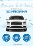 제이앤제이렌트카