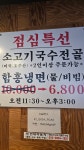 안동한우정육식당