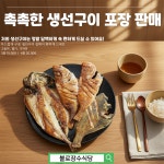 불로장수식당
