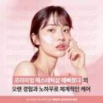 예뻐졌다 동래3차SK뷰점