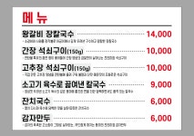 호동이네 구미옥계점