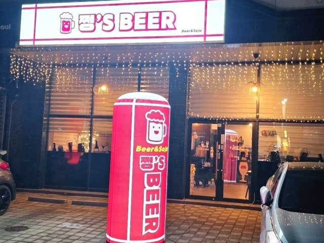 쩡쓰비어