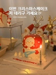 추카포카케이크(chucapoca cake) | 추카포카케이크