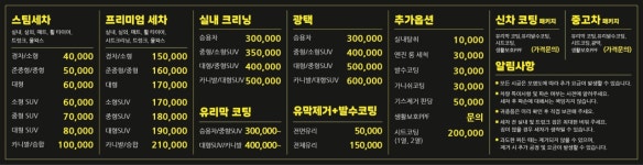 루마버텍스 성심스팀세차