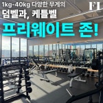 피트니스 연구소 부평동암역점
