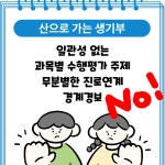 새움입시학원