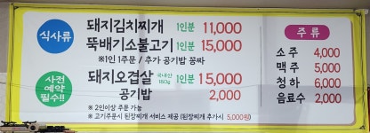 우두머리 내나라국밥