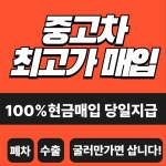 아산중고차한국모터스
