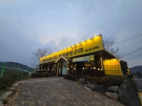 북한산시래기 화덕생선구이