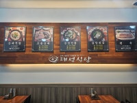 대성식당