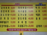선단동식당