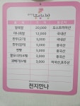 천지만나