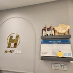 헬스 & PT 하이핏짐