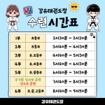 강유태권도장