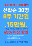 작심스터디카페 용인기흥구청점