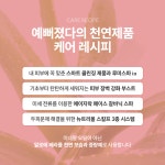 예뻐졌다 동래3차SK뷰점