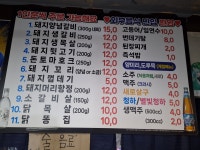 연탄불생구이2호점