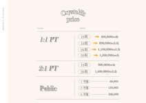 크리스탈핏 PT 운암점