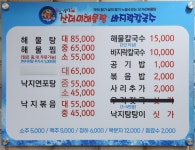 오거리산더미해물탕