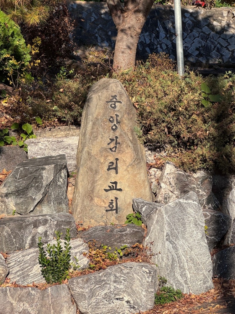 진주중앙교회 사진 4