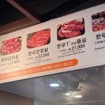 안동명성한우갈비