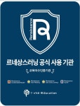지니어스학원