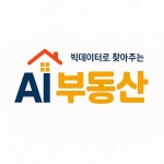 에이아이공인중개사사무소