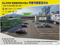 르노코리아창원중앙정비사업소