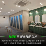 베라짐 하남 미사점