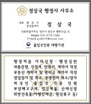 정상국 행정사사무소