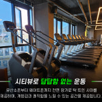 베라짐 하남 미사점