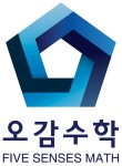 오감수학학원