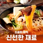 피슈마라홍탕 군자역점