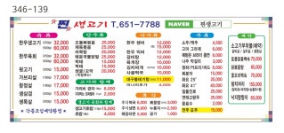 찐생고기