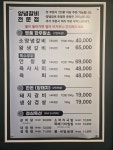 고덕숯불갈비