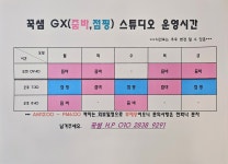 꾹쌤 줌바 스튜디오