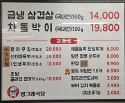 빙그레식당