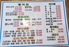 청정바다수산