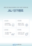 제이앤제이렌트카