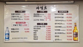 일품두부 삼성동본점
