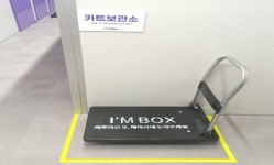 아이엠박스 시흥신천역점