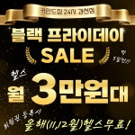 카인드짐 24시휘트니스&스쿼시 과천점