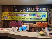 신봉녹주불한증사우나